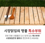 시장닭집