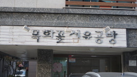 목화꽃섬유공방