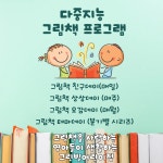 그린빌어린이집