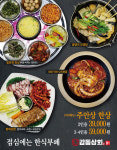 감동상회
