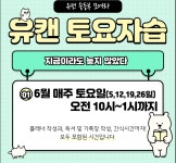 유캔영어전문학원