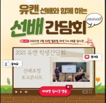 유캔영어전문학원