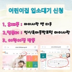 그린빌어린이집