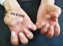 핑크네일