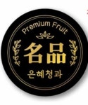 은혜청과