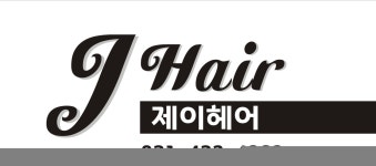 제이헤어