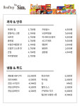 루프탑더쉼 셀프바베큐 글램핑
