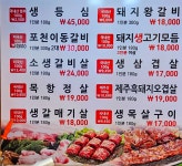 촌돼지숯불갈비 석촌본점