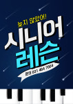 러시아피아노학원