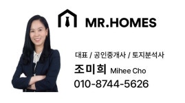 미스터홈즈부동산부동산중개둔촌동역센터