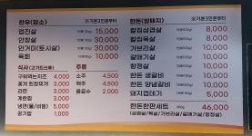 진갈비