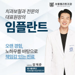 서울엘리트치과의원 은평구