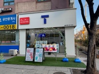 SK텔레콤 알파대리점 쌍문2호점