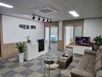 바른몸 센터