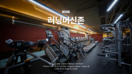 잇바디휘트니스 홍제점