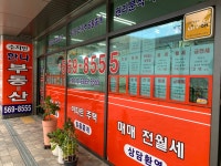 한나공인중개사사무소
