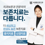 서울엘리트치과의원
