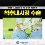 척편한병원