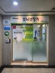 포낙보청기 수원센터