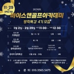 바이스앤 골프아카데미