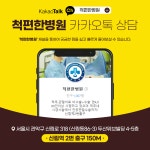 척편한병원
