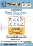 연세음악원