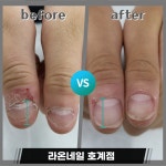 라온네일호계점