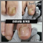 라온네일호계점