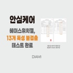 라온네일호계점