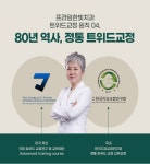 프라임한빛치과의원