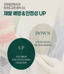 프라임한빛치과의원