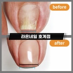 라온네일호계점