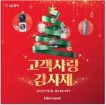 부안베스트가전특판 | LG전자베스트샵 부안점