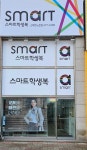 스마트 노은점