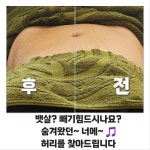 우리동네힐링샵 아산음봉점
