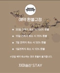 차마실산