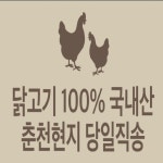 섭이네숯불닭갈비 대전관평점