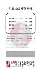 스마일마취통증의학과의원