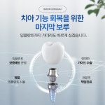 바른공감치과의원 본원