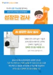 송도키즈소아청소년과의원