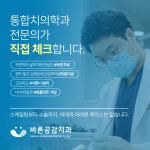 바른공감치과의원 본원