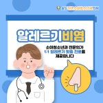 송도키즈소아청소년과의원