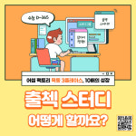 어썸팩토리 목동3플레이스