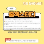 어썸팩토리 목동3플레이스