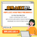 어썸팩토리 목동3플레이스