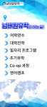 넘버원유학 PLUS 청주센터