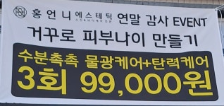 홍언니 뷰티