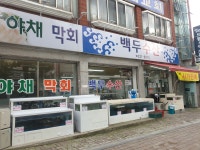 백두수산