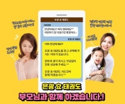 은광 효 태권도장