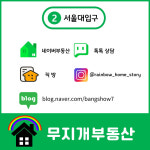 무지개부동산공인중개사사무소